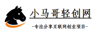 小马哥轻创网