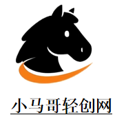 小马哥轻创网系统5.0-小马哥轻创网