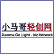 小马哥轻创网-_全网首发_高质量项目输出