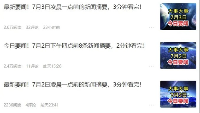 图片[2]-零成本零门槛头条热点搬运术，零门槛日入100+，工具+教程全部附上-小马哥轻创网